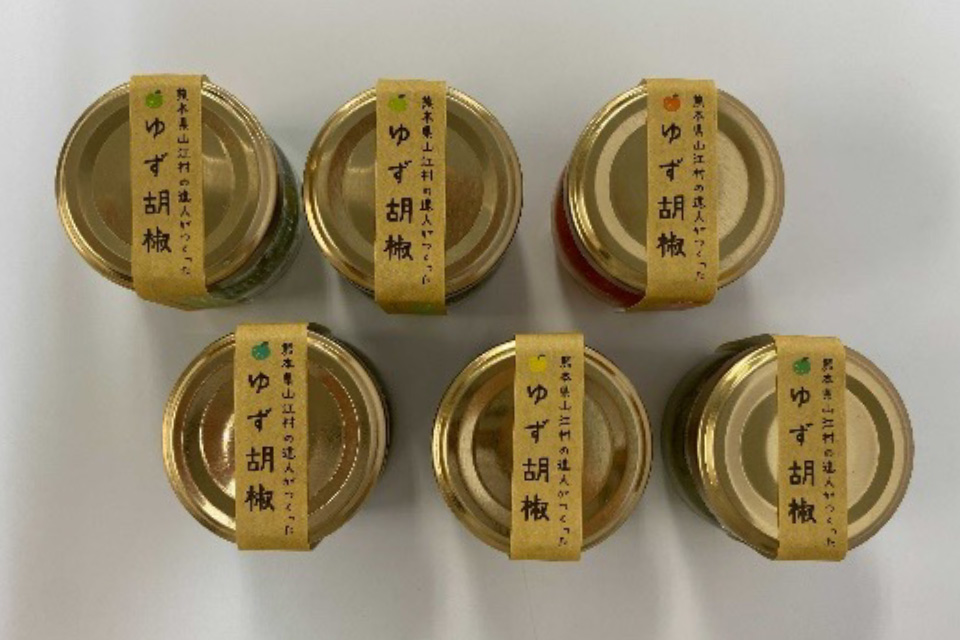 山江村の達人がつくったゆずごしょう